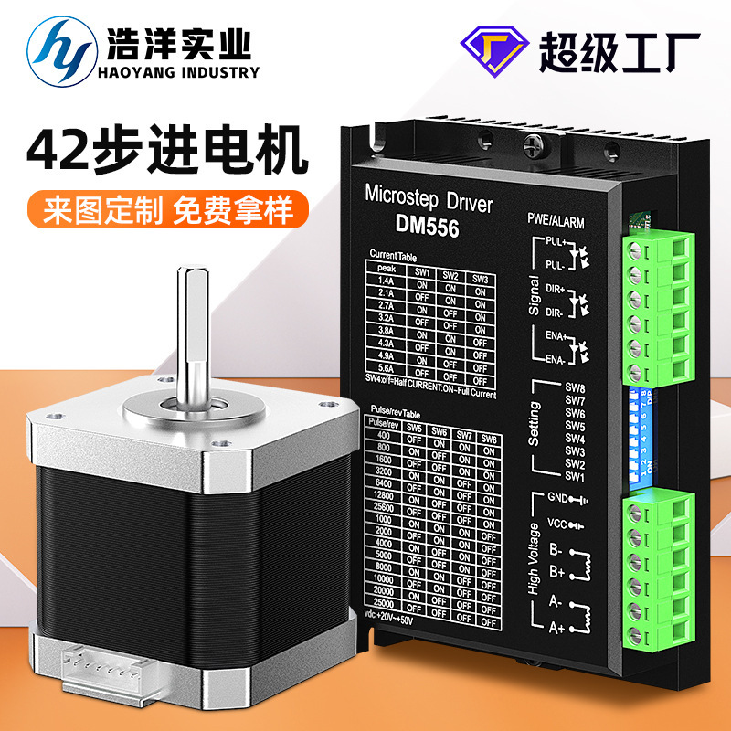 Cross-Border 42 Stepper Motor Nema17 Micro Ac Motor 3D Printer Two-Phase Four-Wire Stepper Motor Motor Cross-Border 42 Stepper Motor Nema17 Micro Ac Motor 3D Printer Two-Phase Four-Wire Stepper Motor Motor