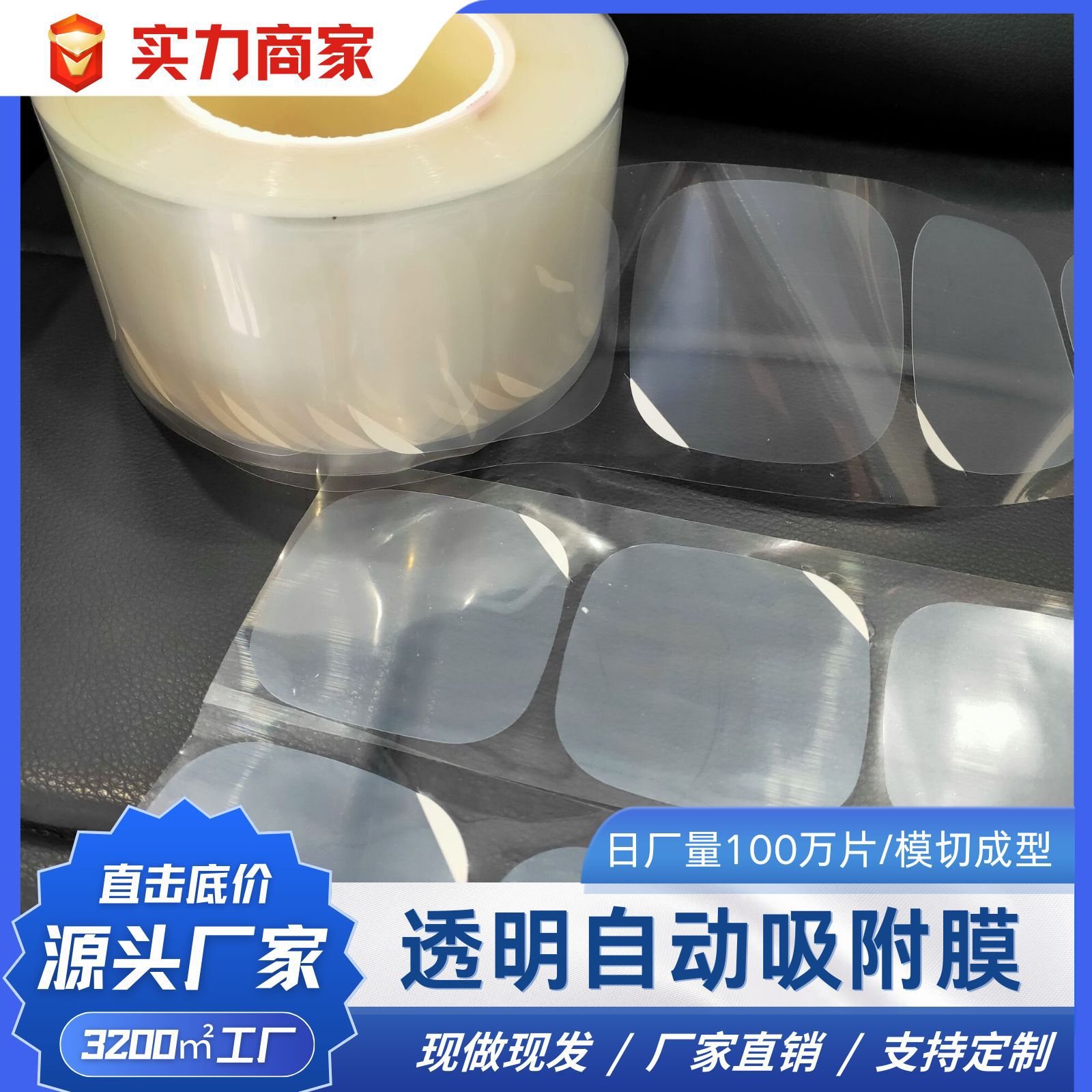 专业模切PVC静电吸附保护膜手机液晶屏幕透明印刷保护膜跨境专供