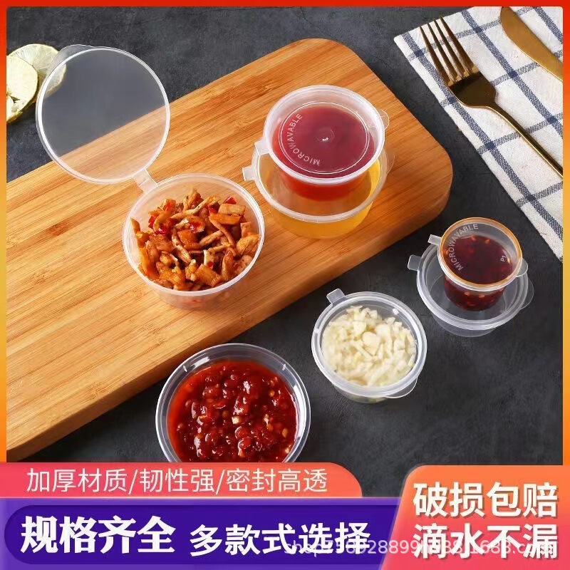 Disposable Sauce Cup Commercial Small Dip Cup Portable Sealed Sauce Box One-piece Take-out Packaging Box Disposable Sauce Cup Commercial Small Dip Cup Portable Sealed Sauce Box One-piece Take-out Packaging Box