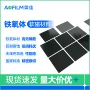 无线充电防电磁波铁氧体磁片