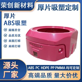 吸塑加工