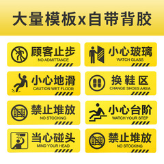 ツイルの小さい気が滑る標識の標識の注意階段の警告は階段の地面の滑り止めの防水の指示のシールを貼ります。