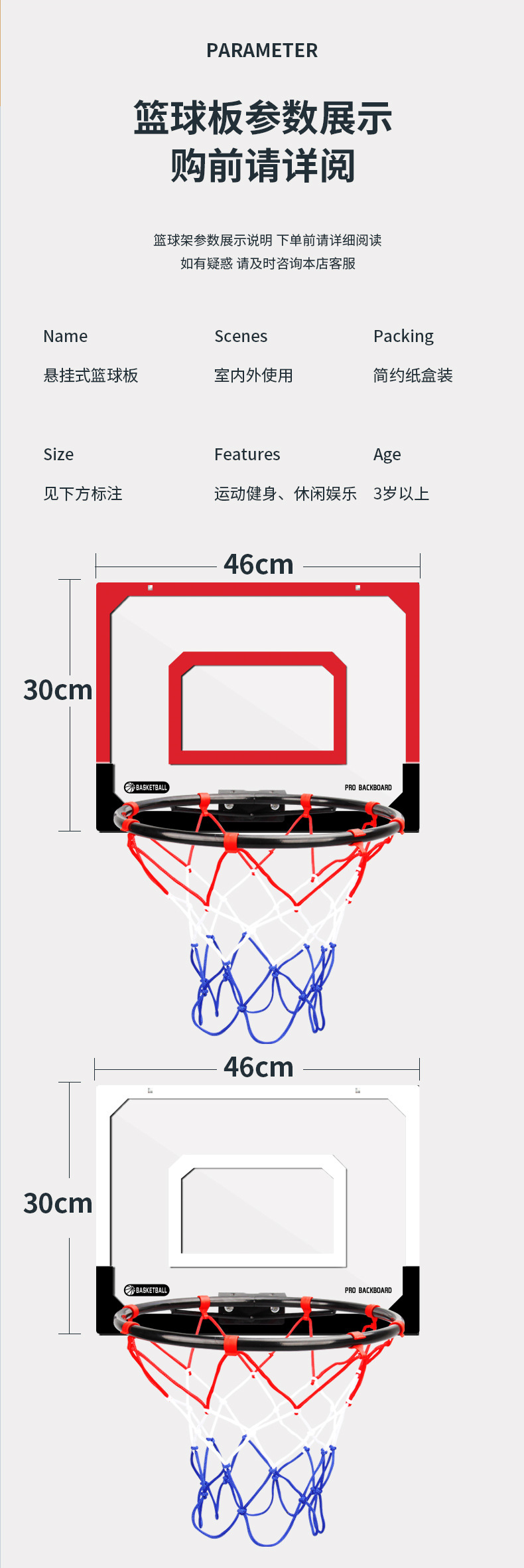 厂货乐二代跨境儿童透明可扣篮篮球板壁挂式免打孔挂门室内篮球架详情17