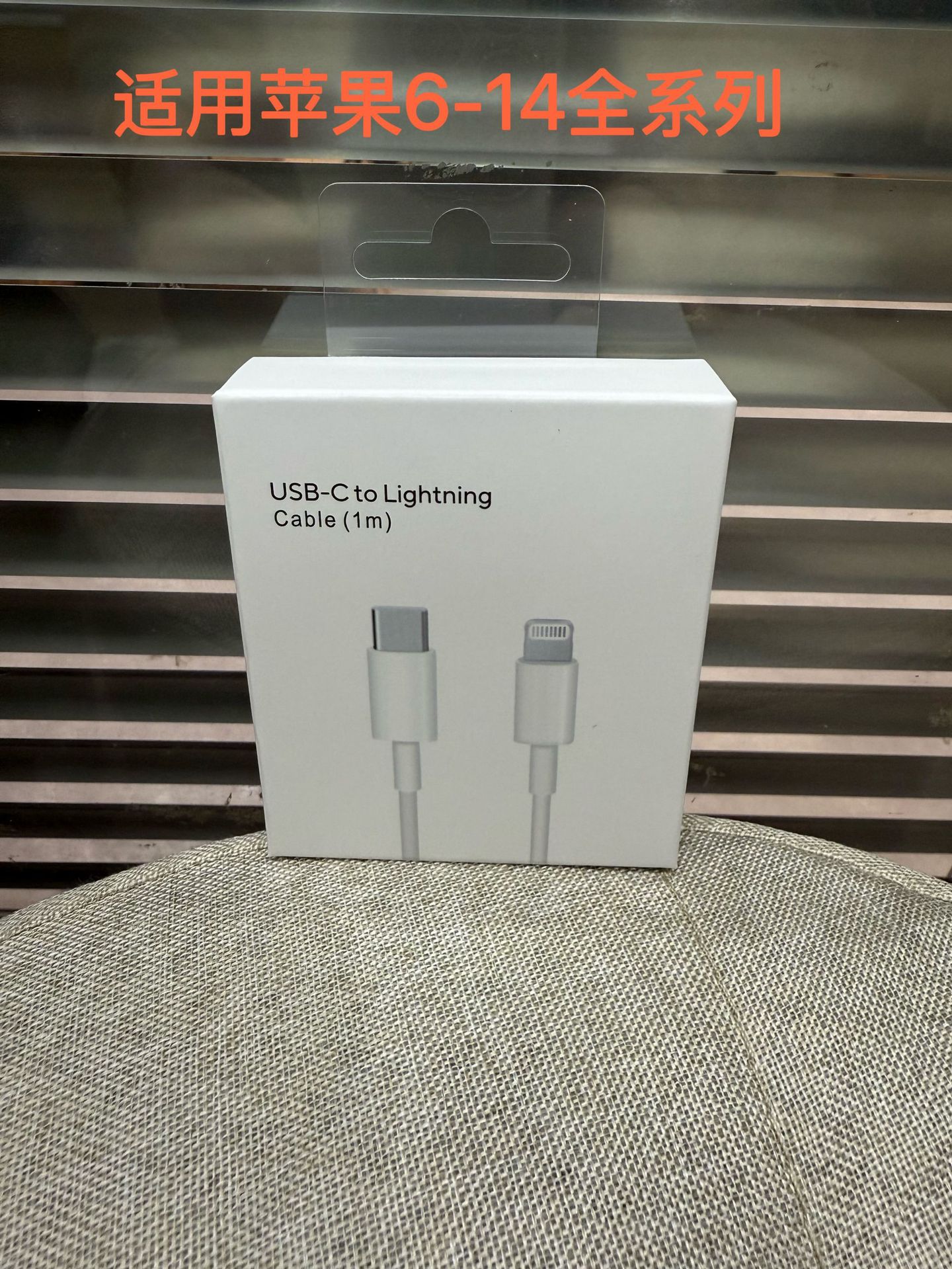 [applicable to 6-14 series] high quality 1m pd fast charging cable [boxed]
