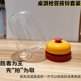 Answering Bell Toy Board Game Set with Hand Clap Bell, Microphone Pet Summoning Bell, Hand Press Service Dish Bell Teaching Aids