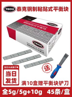 Tektronix adhesive balancing weights for Balance weight