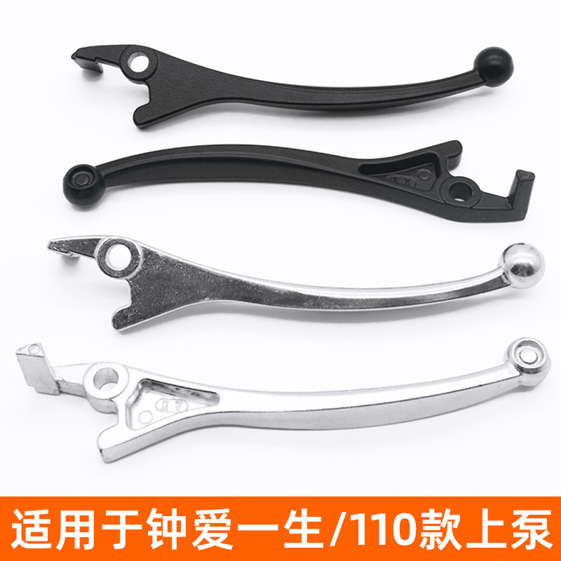 Electric cars love life brake handle oil brake left and right disc brake handle scooter octagonal aluminum alloy small handle