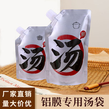 铝箔吸嘴袋可装裂缝胶酱料调味品吸嘴袋空白铝箔袋耐高温铝箔袋