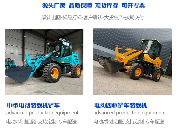 电动铲车装载机