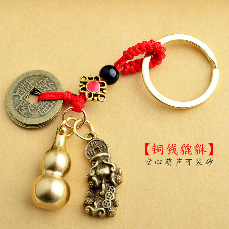合金の五帝のお金のピシュピストの生肖のキーホルダーのペンダントのメーカーの卸売りの銅の葫芦の義烏の1元の小さい商品は屋台を並べます。|undefined