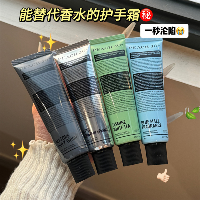 PEACH JO+美妆个护白松露护手霜保湿滋润补水香水护手霜伴手礼|undefined