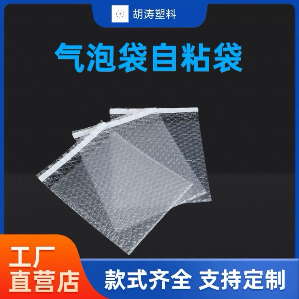 现货双面透明气泡袋自粘袋运输包装防震自黏泡沫袋粘条气泡膜袋