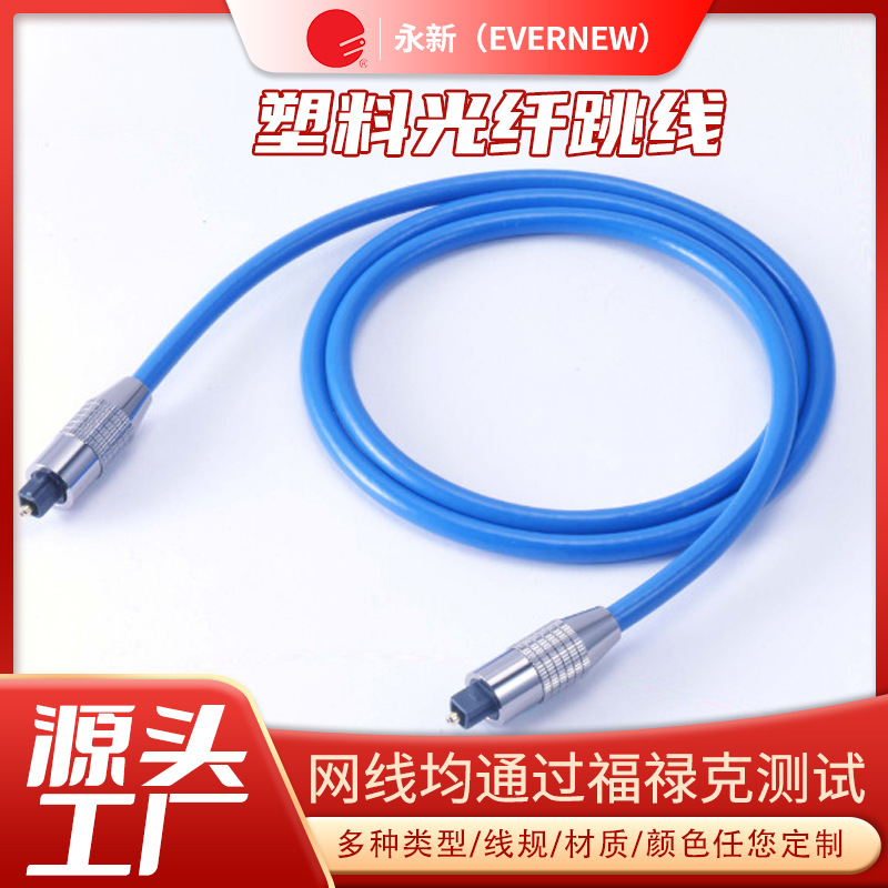 批发互换性能好光纤跳线 外径2.2 4.0 5.0 6.0光纤线千兆延长线