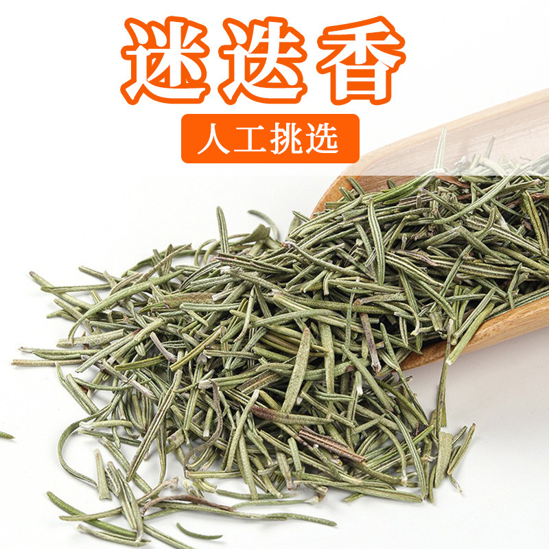 High-Quality Rosemary, Wholesale Dried Rosemary in Stock, Spice Seasoning for Western Cuisine and Steak, Clean and Free of Impurities High-Quality Rosemary, Wholesale Dried Rosemary in Stock, Spice Seasoning for Western Cuisine and Steak, Clean and Free of Impurities
