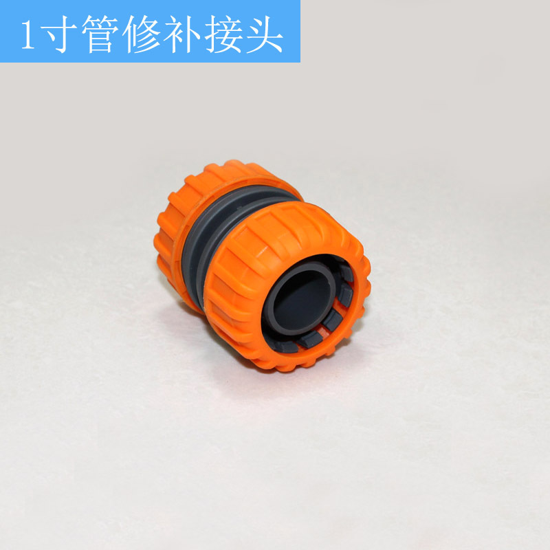 1寸软管修补接头 接驳接头 1寸水管对接接头配件 修补延长接头