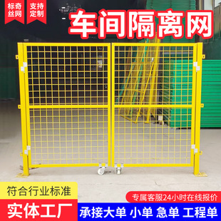 Customized Seamless Workshop Isolation Net, Removable Express Sorting Partition Net, Factory Warehouse Equipment Protection Fence