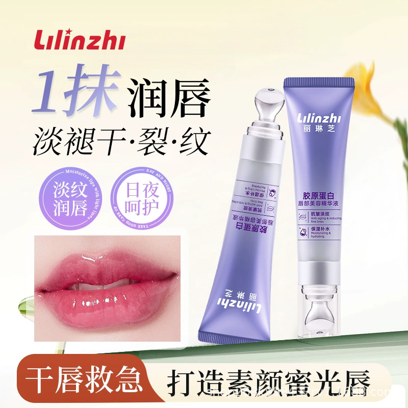 Lilinzhi Lip Essence Honey Восполняет длительную водную увлажняющую эссенцию, разглаживает линии губ, увлажняющее масло для губ против высыхания
