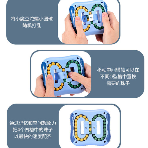 Spinning magic bean intellectual fingertip Rubik's cube magic disk finger spinning top children's educational decompression intelligence development toys wholesale