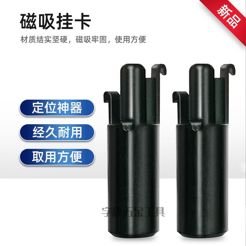 磁力挂耳无边字发光字定位卡扣强力磁吸挂卡广告人做字定位神器