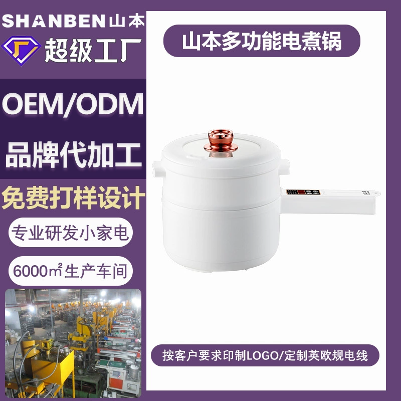 [Строгий выбор] Электрическая кастрюля Yamamoto, домашняя многофункциональная универсальная электрическая кастрюля, маленькая электрическая кастрюля, студенческая кастрюля для общежития