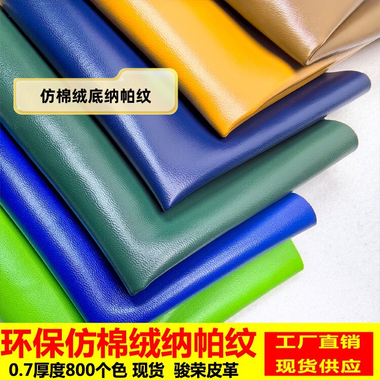 Napai Pattern Pu Leather Fabric 0.7mm Imitation Cotton Velvet Napai Pattern Pu Leather for Bags and Handbags Napai Pattern Pu Leather Napai Pattern Pu Leather Fabric 0.7mm Imitation Cotton Velvet Napai Pattern Pu Leather for Bags and Handbags Napai Pattern Pu Leather