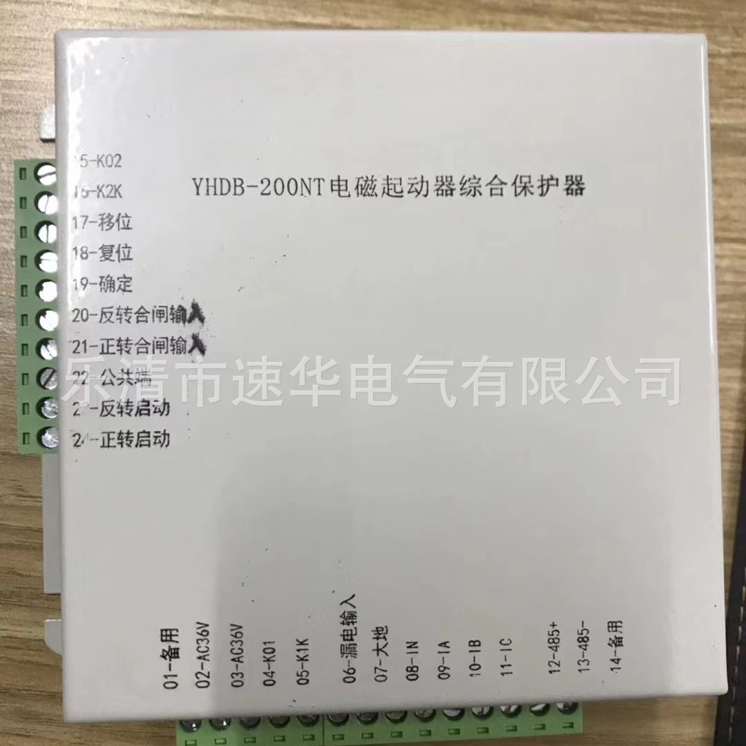 YHBD-200NT电磁起动器综合保护器