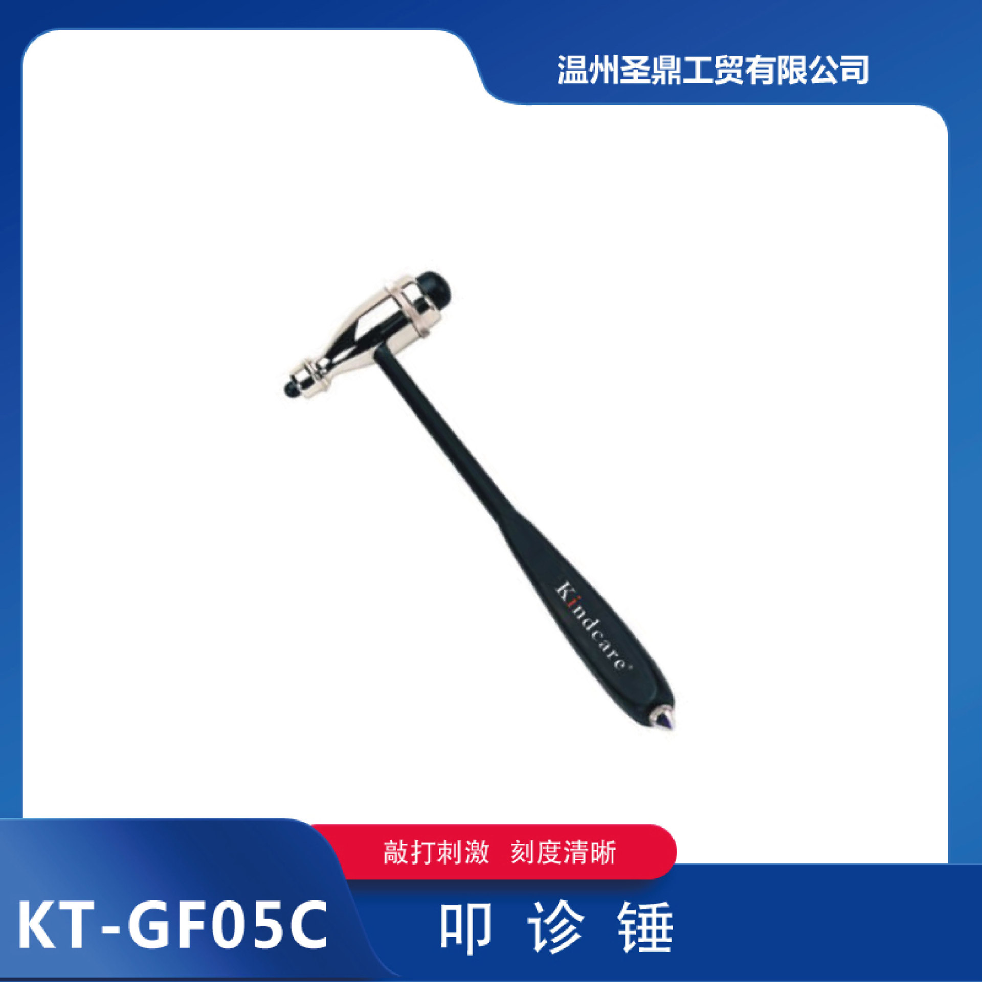 KT-GF05C跨境专业神经外科反射诊断锤 多功能叩诊锤 医用叩诊锤