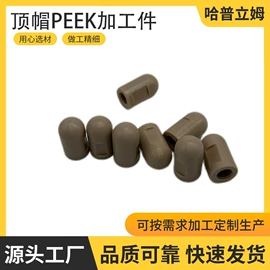 其他塑料片;PVC异型材;PEEK