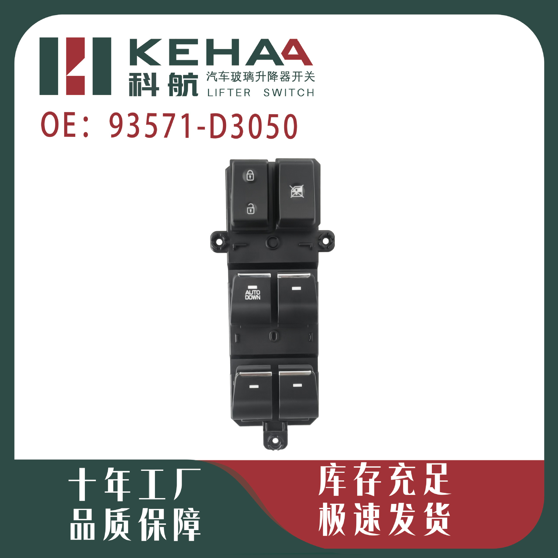 93571-D3050 Is Suitable for the New Hyundai Tucson. Low-End Electric Window Control Assembly Glass Lifter 1354