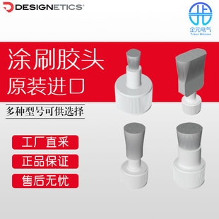 DESIGNETICS ëˢ �Tˢ�z�^ ����̖ BRUSH APPLICATORS