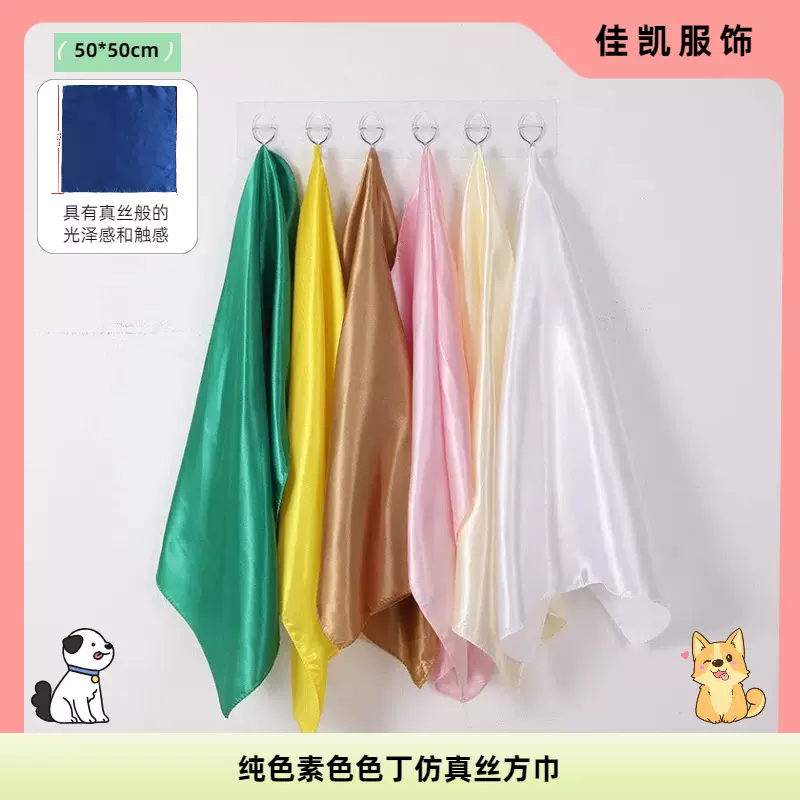 纯色素色色丁方巾职业方巾节日礼品包装丝巾男女空姐酒店夏秋50方