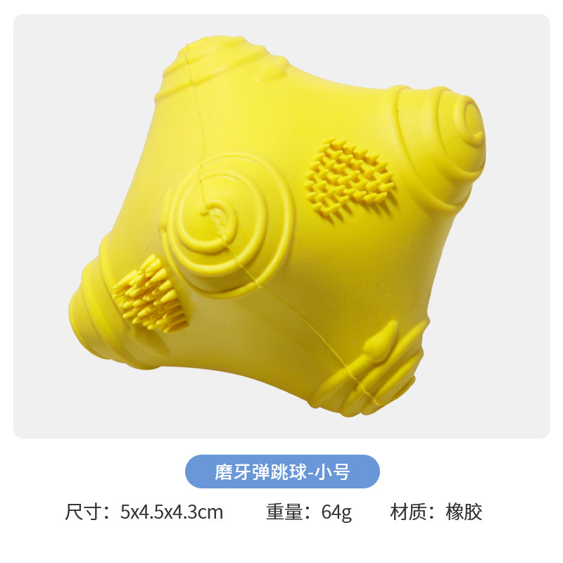 스몰 사이즈 어금니 튀는 공 노란색