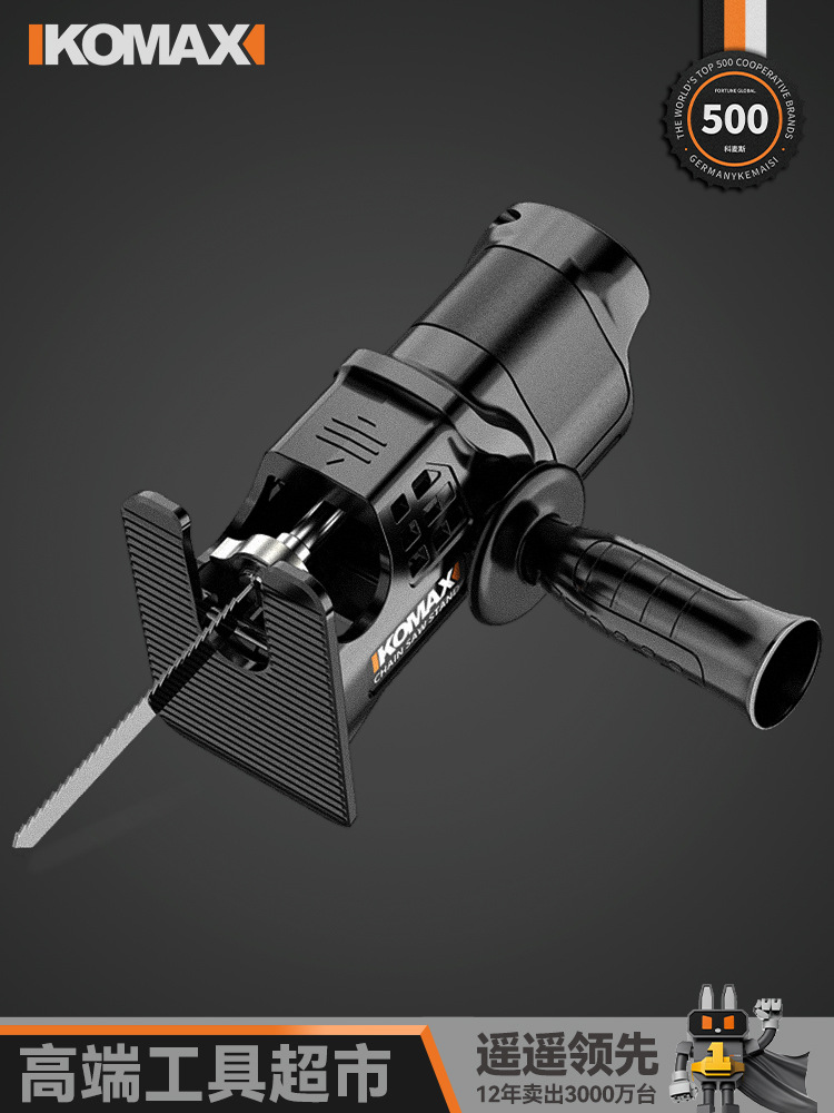 小型电钻变电动锯往复锯转换头家用曲线锯子手持万能木工锯马刀锯