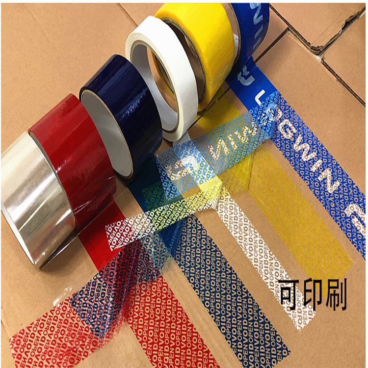 防伪 防盗防拆VOID VOIDOPEN封箱胶带48mm黑黄蓝银厂家直供