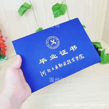 毕业结业证学生证职业技能等级护照股权证协会证书会员证职业资格