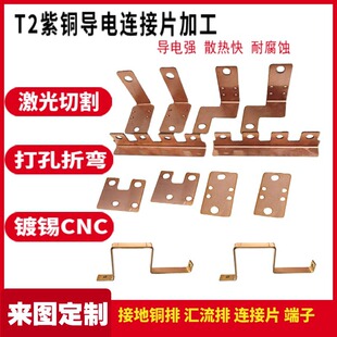 T2������~�弤���и��B��Ƭ ��a�懴���ۏ�����CNC�k��ӹ�