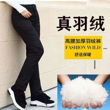 中青年羽绒裤女时尚修身高腰大码妈妈冬季户外穿保暖加厚鸭绒棉裤