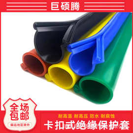 卡扣式绝缘护套高压电线电缆保护套管10kv裸导线35kv开口保护套管