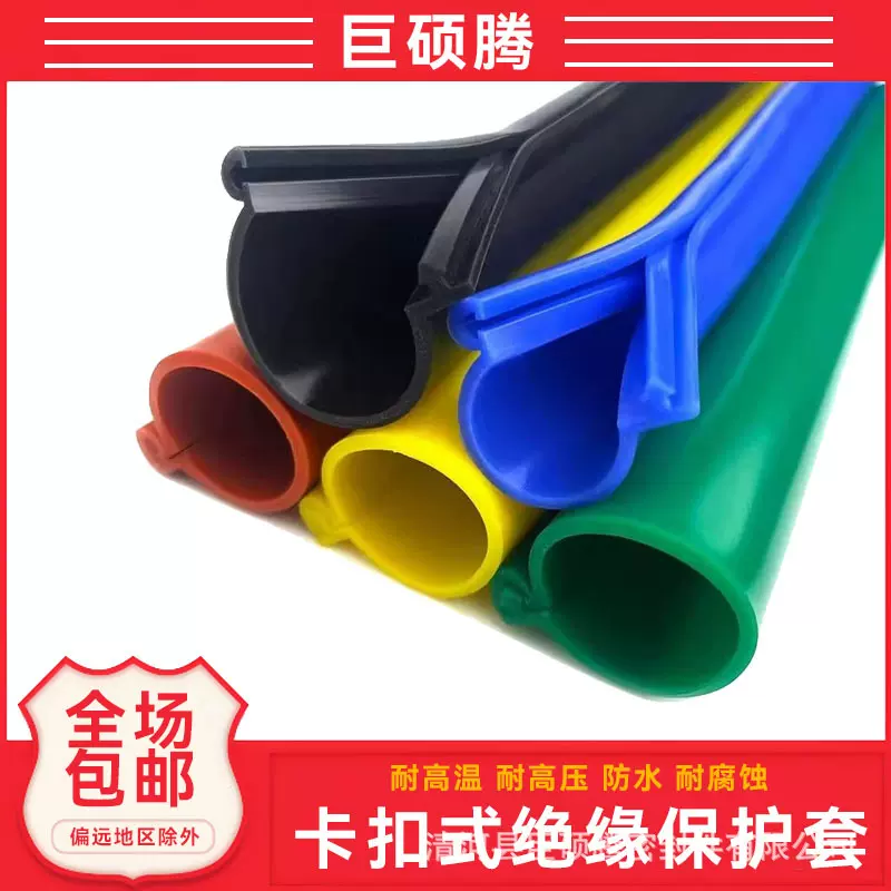 卡扣式绝缘护套高压电线电缆保护套管10kv裸导线35kv开口保护套管
