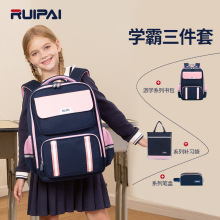 【会员专享】瑞牌儿童书包三年级护脊减负双肩包超轻书包女小学生