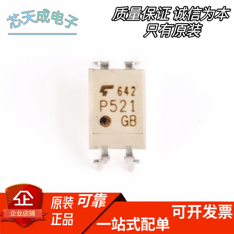 原装正品 TLP521-1GB 丝印P521 DIP4 光耦  保证原盒原标