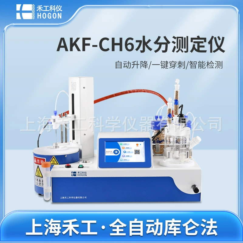 Heanggongkeyi_AKF-CH6 литиевая батарея, измеритель влажности Fakarf Feixu со специальной смородиной