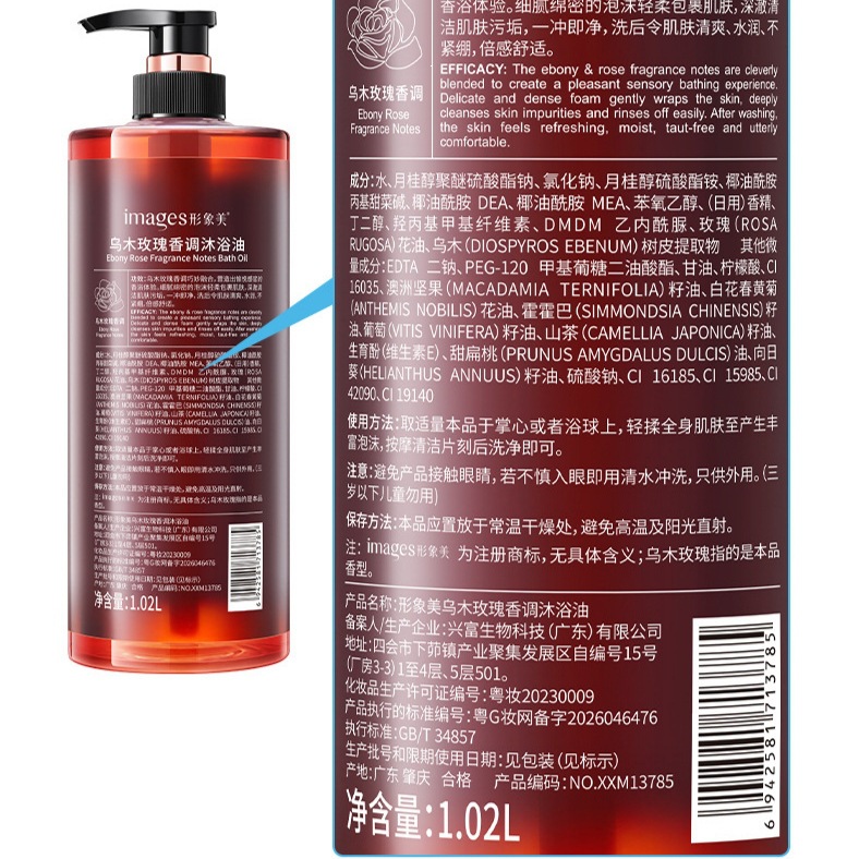 Imagen ébano rosa fragrante aceite de baño profundo limpieza refrescante perfume hidratante gel de baño al por mayor