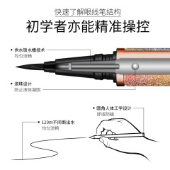 色娜娜璀璨星空持妝眼線筆 不易脫妝 防水防汗速干不暈妝眼線筆