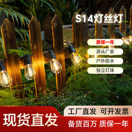 厂家直销LED太阳能灯带阳台户外防水露营帐篷节日装饰彩灯串1691