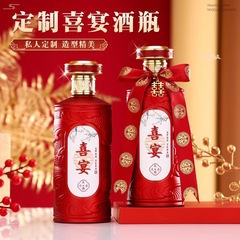 批发新款喜酒瓶一斤装空瓶白酒瓶婚礼婚宴酒瓶高端结婚玻璃瓶礼盒