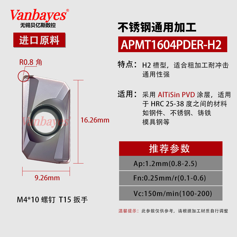 10개) APMT1604-H2 [수입재료/스테인리스 내마모형/미쓰비시 VP15 대체 가능]