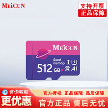 �V��MEICUN�֙C��� ���كȴ濨�惦��32G64G tf�����l