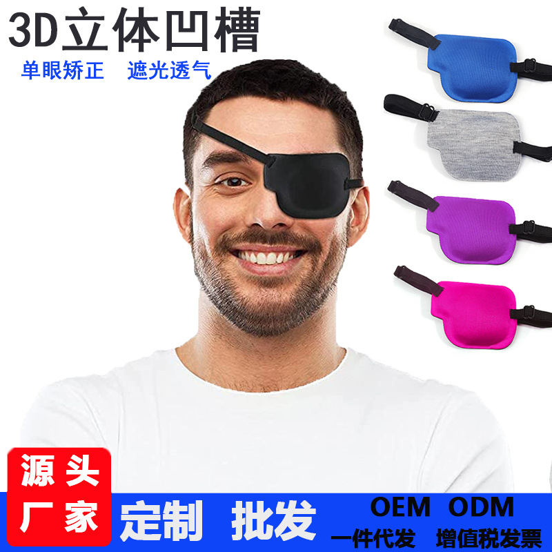 Máscara de ojo único adultos niños ojo izquierdo y derecho corrección monocular 3D máscara de ojo ambliopía estrabismo astigmatismo cubierta completa parche ocular transpirable
