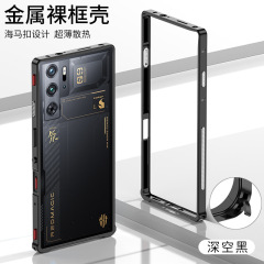 适用红魔10spro/红魔10spro+海马扣保护边框金属散热边框手机壳